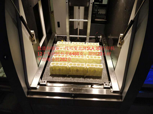 為什么要選擇SLA 3D打印機(jī)？使用SLA 3D打印機(jī)的好處有哪些？